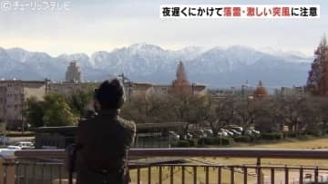 明日は平野部でも雪か この後天気は荒れ模様に夜遅くにかけて落雷や激しい突風に注意 富山