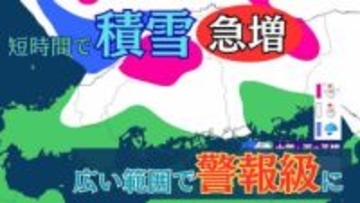 【大雪情報】中国地方　短時間で積雪が急増見込み　8日夕方までに最大70cm降雪か　山陽平野部でも最大で30cm　【雪と雨のシミュレーション】