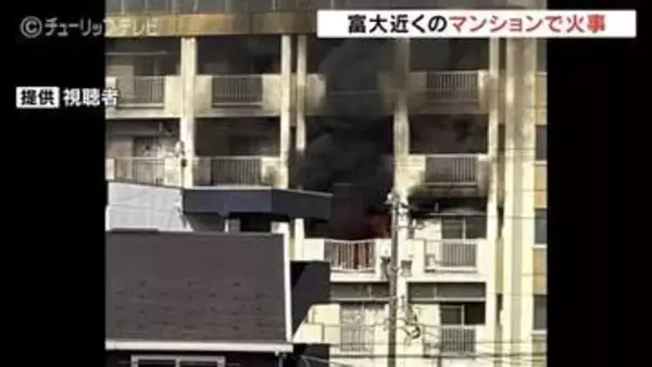 「爆発音が10回、乾いた感じ…」マンション火災、近くの住宅街は一時騒然　消防車14台が出動し消火　けが人の情報なし　富山市寺町