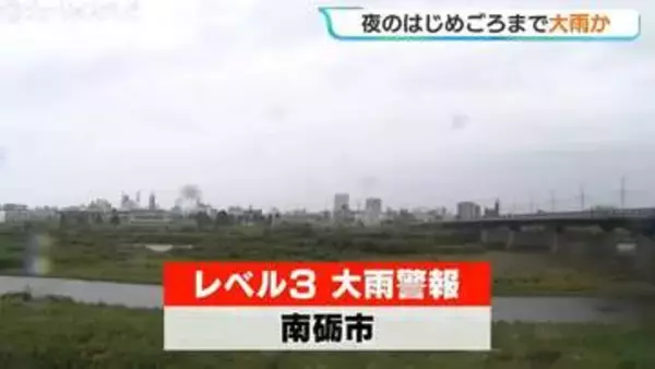富山・南砺市にレベル3大雨警報 夜のはじめ頃にかけて激しい雷雨の恐れ 土砂災害に注意・警戒【21日午後0時半現在】