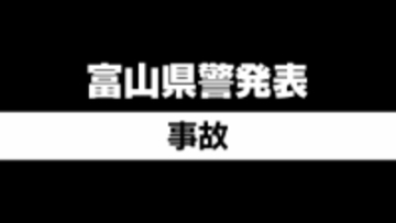 天井クロスを張り替えようと足場から転落　内装業の73歳男性が重傷　富山