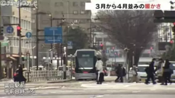 春のような暖かさも夕方から荒天に 前日より8℃も高い予想最高気温13℃で日中は季節外れの暖かさ 富山