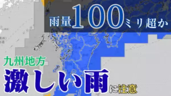 九州で100mm超の大雨予想　25日は全国的に荒天予想　関東は増水に警戒　平年比+10℃…“急速な融雪”リスクも　【雪と雨のシミュレーション】