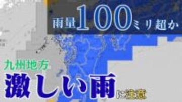 九州で100mm超の大雨予想　25日は全国的に荒天予想　関東は増水に警戒　平年比+10℃…“急速な融雪”リスクも　【雪と雨のシミュレーション】
