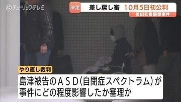 「主人の代わりに見届けなければ…」殺害された警備員の妻がコメント　奥田交番襲撃事件 やり直しの裁判が10月に初公判　富山