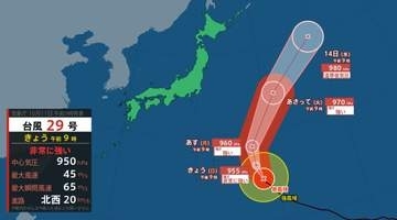 【台風情報】非常に強い台風29号（コグマ）中心気圧950hPa、最大瞬間風速65m/sで北上　小笠原近海通過から14日（水）温帯低気圧化までの進路見込み【雨と風のシミュレーション】
