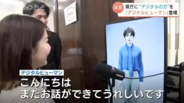 人手不足の救世主に？行政課題を「デジタルの力」で打破へ　富山県庁で最新DX体験会　AI活用の“次世代の接客”に期待