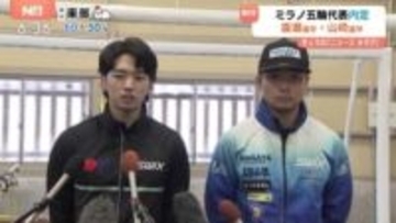 ミラノ・コルティナ五輪　北京の経験を胸に、そして初舞台へ　クロスカントリー 廣瀬選手＆山﨑選手が代表内定　富山