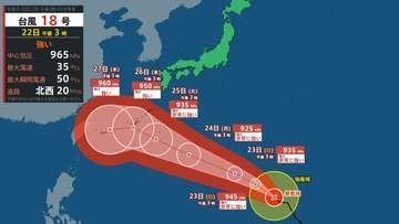 【台風情報】台風18号（ソウデル）26日にかけて南西諸島に接近おそれ　時速20kmでマリアナ諸島を北西へ【雨と風のシミュレーション】