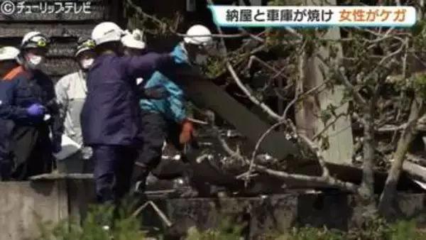 女性1人がガラスで腕を切るケガ 納屋と車庫が焼ける火事 富山・砺波市