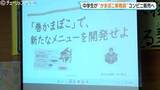 「中学生が”セブン”の惣菜開発　富山名産かまぼこアイデアメニュー　11月から富山県内の店舗で販売」の画像1