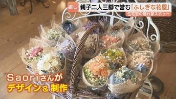 「心の休憩所に」住宅街にある隠れ家スポット “手編み雑貨” や “プリザーブドフラワー” で癒しを届ける【富山県】