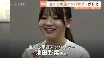 ついにジャンボ最高額12億円　サマージャンボプレミアム登場　１等8億円で前後賞合わせると夢の当選金額　富山