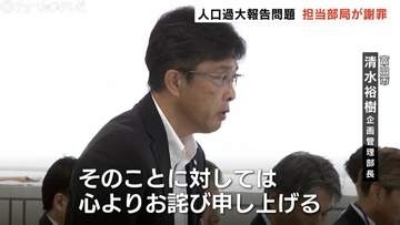 国勢調査で人口を過大に報告…意図的な「水増し」があったのか？富山市議会で担当部長「29日の確定値公表まで言えない」と回答保留