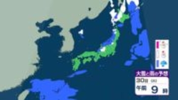 東北日本海側　30日昼前にかけて、激しい突風や急な強い雨に注意を　気圧の谷が北日本を通過見込み【雨と雪のシミュレーション】