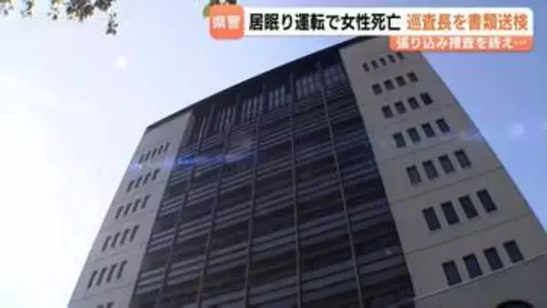 【書類送検】居眠り運転でトンネル内の正面衝突、74歳女性を死亡させた20代警察官を書類送検、減給6か月　現場は見通し良い桜峠トンネルの直線道路　富山県警