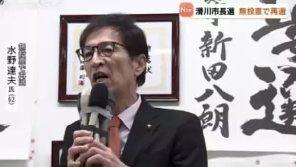 滑川市長選挙　現職・水野氏以外に立候補なく無投票で再選　富山