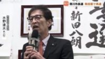 滑川市長選挙　現職・水野氏以外に立候補なく無投票で再選　富山