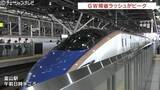 「ゴールデンウィーク後半がスタート　各地で帰省ラッシュピーク　北陸新幹線も満席続出　富山」の画像1