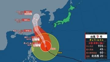【台風9号】先島諸島に最接近へ…11日午前中、非常に強い勢力維持のまま　沖縄地方は暴風や高潮などに厳重警戒を【雨風シミュレーション】
