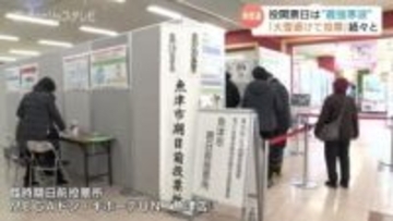 【衆議院選挙】「日曜は大雪予報、今のうちに」魚津のドンキ、期日前投票所が大盛況　週末の大雪懸念で有権者急ぐ　富山