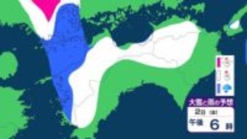 四国地方　山間部の多いところで20cm降雪か　2日から3日にかけて　平地でも積雪か【雨と雪のシミュレーション】