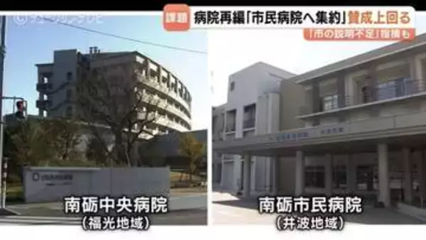 南砺市の病院再編で議論紛糾…市民病院へ救急・手術を集約する市の方針　市議会は賛成多数か？反対意見や住民説明会の課題は　富山・南砺市