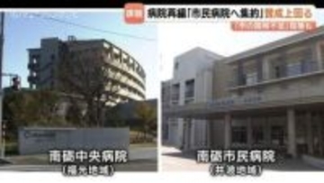 南砺市の病院再編で議論紛糾…市民病院へ救急・手術を集約する市の方針　市議会は賛成多数か？反対意見や住民説明会の課題は　富山・南砺市
