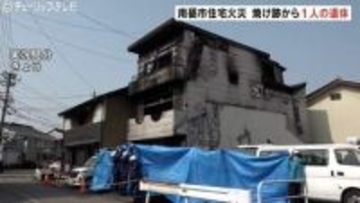 【続報】南砺市の火事 3人の遺体見つかる 火元は1階居間周辺か 富山