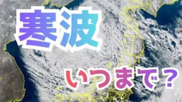 【寒波いつまで？】岐阜県の山地で最大70センチ予想　東海地方は25日頃まで強い冬型続く　愛知・三重も積雪や凍結による交通障害に注意【上空の寒気シミュレーション】