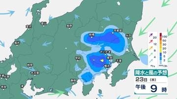 【天気の急変】関東甲信で1時間50ミリの非常に激しい雨予想 明日24日夜にかけて雷雨や竜巻・降ひょう・土砂災害に注意【降水と風の動きシミュレーション】