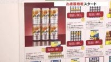 お歳暮商戦に異変！定番人気ギフトのビールが品薄 アサヒシステム障害の影響がここにも