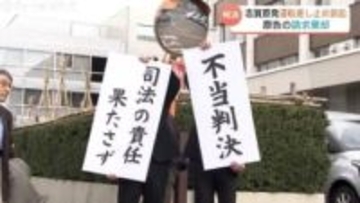 志賀原発の運転差し止め認めず　富山地裁「経営判断は不合理ではない」　原告側は控訴へ