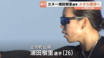 【カヌー】パリ挫折からNZ修行で進化！浦田樹里が語るアジア大会メダル獲得、ロサンゼルス五輪への決意