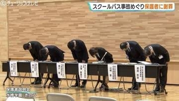 「遮断棒へし折ったって…」スクールバス対応に保護者怒り　市教委ら謝罪も保護者はルート変更求める　富山
