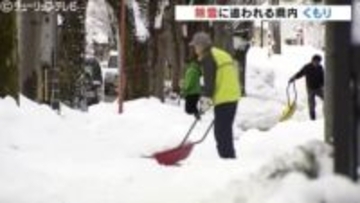 【富山】5地点で今季最低　氷見でマイナス6.0℃　スリップ事故33件発生　路面凍結に引き続き注意
