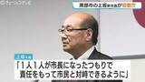 「黒部市の新体制スタート！上坂市長が任期初日に決意「リスペクトを持って市民と向き合って」副市長の経験活かし、地鉄問題や少子化対策を加速へ　富山・黒部市」の画像1