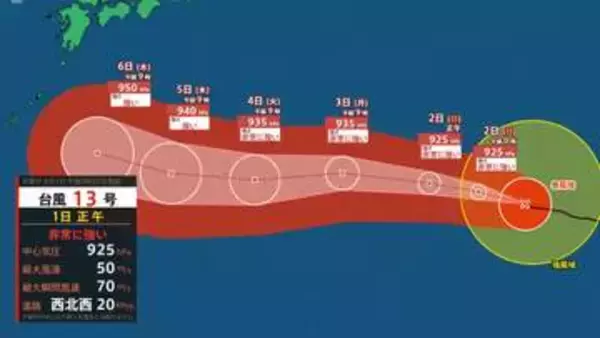 【台風情報】台風13号「非常に強い」勢力で南鳥島近海に　4日には小笠原近海へ【雨と風のシミュレーション】