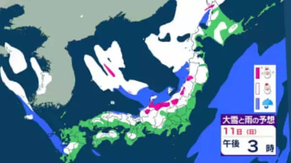 【大雪情報】関東甲信でも大雪に警戒 北日本と東日本で大雪や猛ふぶき 最大降雪量80cm 交通障害に注意・警戒  【大雪と雨のシミュレーション】