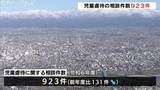 「“心理的虐待”が6割超…児童虐待相談は923件　最多の虐待者は「実母」で461件　富山」の画像1
