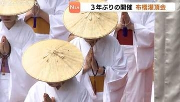 「あの世とこの世の境」を渡る…女性たちの伝統儀式「布橋灌頂会」3年ぶり開催 俳優・室井滋さんも白装束で参加 富山・立山町
