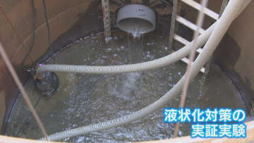 「あと３年はかかる…」能登半島地震から間もなく2年　富山・射水市で液状化対策の実証実験が始動　効果に期待も本工事までは道半ば　住民「1人でも帰ってこれれば」