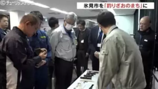 ブリの次は「釣りざお」！がまかつ×地元企業がタッグ　2年後の商品化目指しマッチング交流会　富山・氷見市