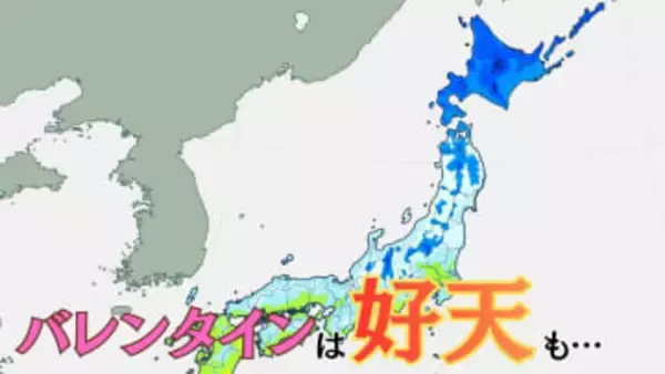 14日“バレンタイン”は西～東日本の広い範囲で晴れ予想も…週明け、北～東日本の日本海側　雪や雨の日が多くなる予想　前線が停滞【雪と雨のシミュレーション】
