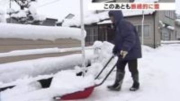 「しんどい、筋肉痛になりそう」大雪ピーク過ぎるも31日朝まで注意　富山で降雪予測…平野部30センチ 山間部40センチ【雪と雨のシミュレーション】