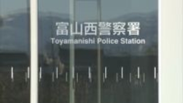 「この喜びをあなたとシェアしたい」40代男性 850万円相当だまし取られる　親近感抱いた韓国人女性のSNS型ロマンス詐欺　富山