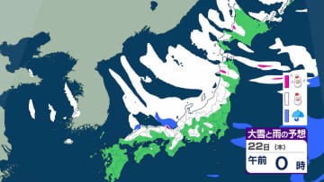 【大雪予報】関東甲信地方　21日夕方までの24時間で30センチの降雪予想　長野と関東北部は大雪となる所がある見込み【雨と雪のシミュレーション】