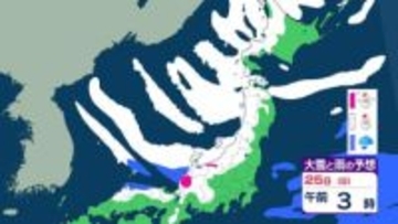 【気象情報】東海地方 25日頃にかけて大雪の見込み　上空約1500メートルにマイナス9℃以下の寒気　岐阜県は大雪や路面凍結など交通障害に警戒【雪と雨のシミュレーション】