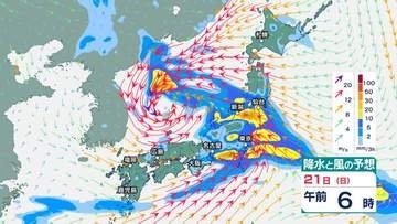 【気象情報】東北太平洋側南部　激しい雨が降り大雨となる所も　警報級の大雨となる可能性　21日朝から土砂災害や低い土地の浸水、河川の増水に十分注意【雨と風のシミュレーション】