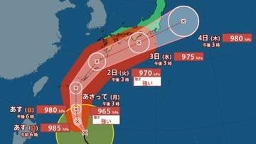 【台風情報】台風6号（チャンミー）フィリピンの東から…1日（月）にも「強い」勢力に発達、沖縄に接近へ　2日以降は北北東へ進路変え本州に接近・上陸のおそれも【風と雨のシミュレーション】